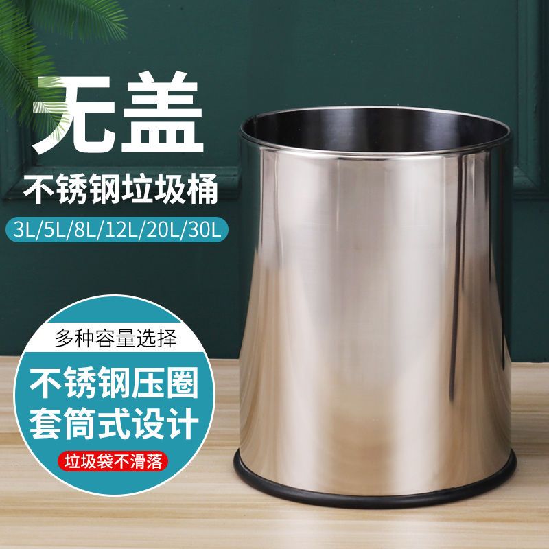 好货加厚垃圾桶不锈钢防火压圈单层大号家用酒店KTV客厅厨房办公