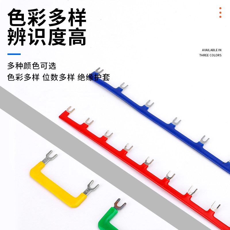 好货CJX2交流接触器连接条NXC09汇流排连接排46MM正反转短接片端