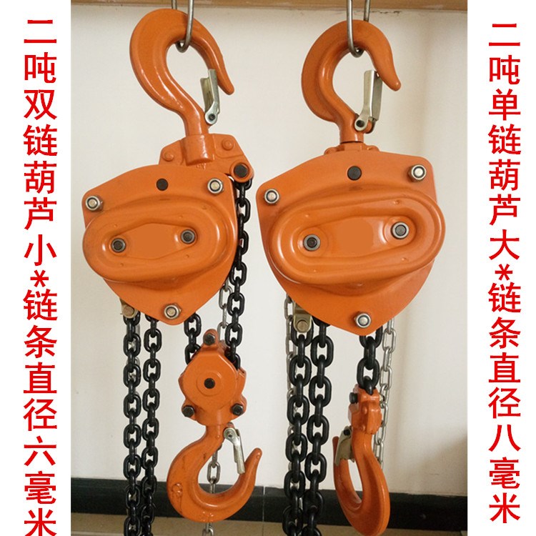 好货超小型手拉葫芦/微型迷你型手拉葫芦/小手动葫芦/0.25吨0.5t