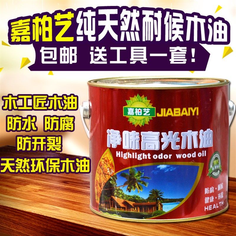 嘉柏艺防腐木油/耐候木油/木器漆/户外木油漆 清油桐油20L 大桶