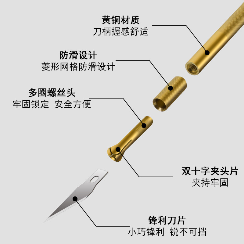 好货黄铜杆雕刻刀10件套裁纸橡皮章模型手工diy配10片刀片铝合金