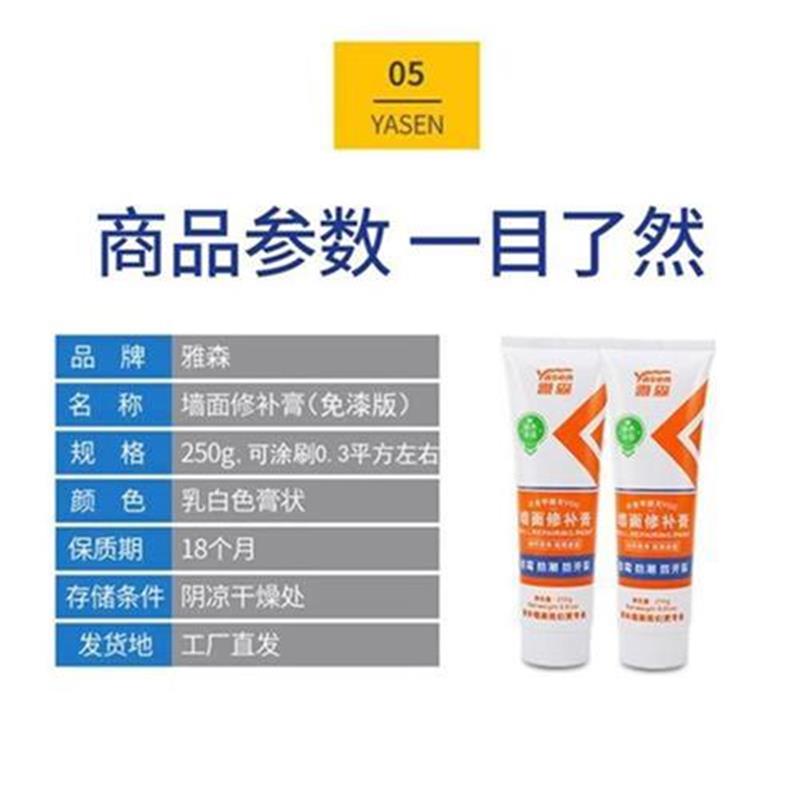 补墙膏墙面修补膏白n色r补墙神器家用墙体墙壁涂鸦裂纹修复白墙防