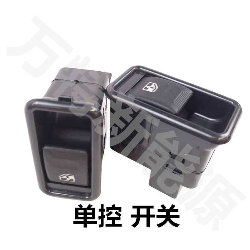 适配御捷GDG4Q5HZQ6H小路虎祥和260乐唯V2电动四轮车窗升降器开关