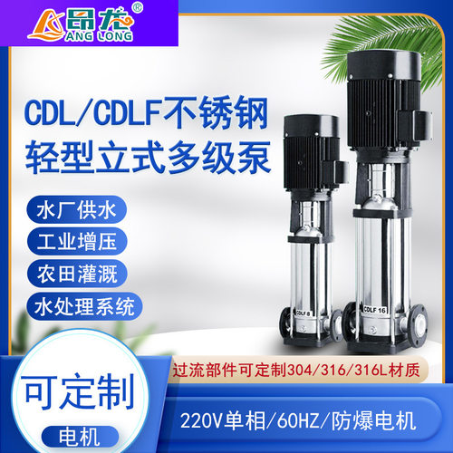 好货304不锈钢轻型增压水泵 高楼层加压供水泵 立式多级离心增压