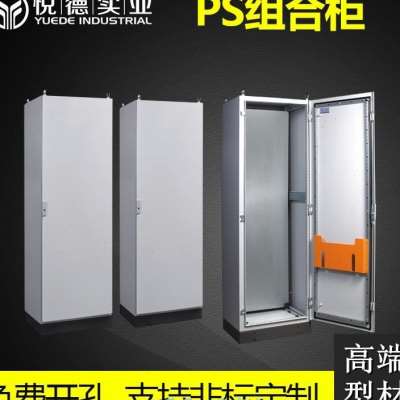 好货悦德控制柜工业电气柜PLC机柜动力配电柜不锈钢电控箱户外定