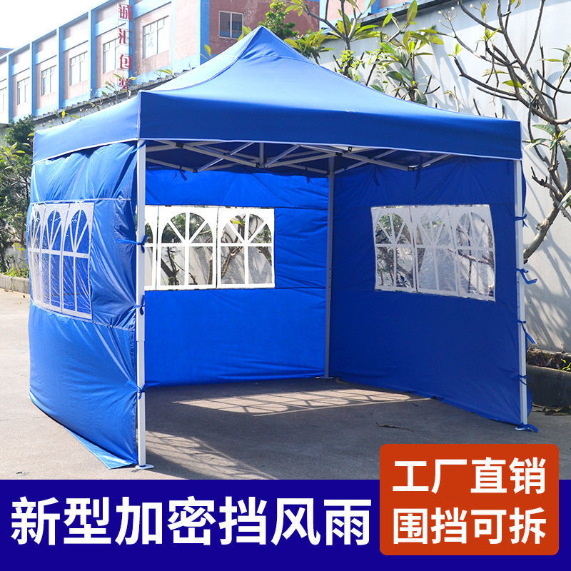 好货户外遮阳棚帐篷防雨棚摆摊四脚折叠围布伸缩式大伞四角遮阳蓬