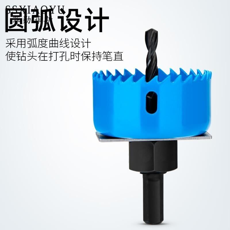好货开孔器木工打孔圆形钻头开孔钻电脑桌打孔器工具打洞木材开口