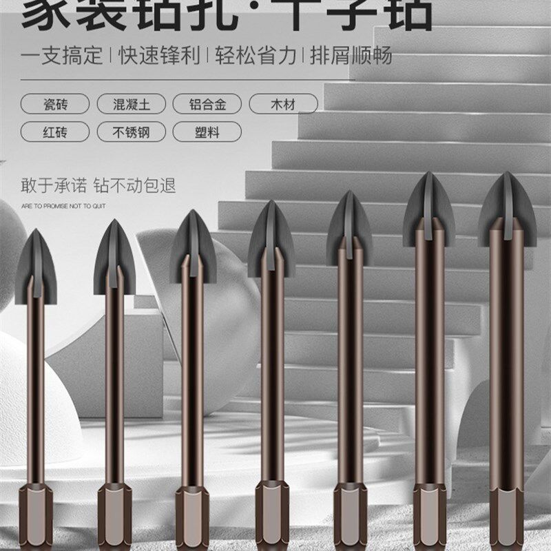 好货瓷砖打孔钻头6mm超硬合金十字钻玻璃陶瓷混凝土专用电钻转头