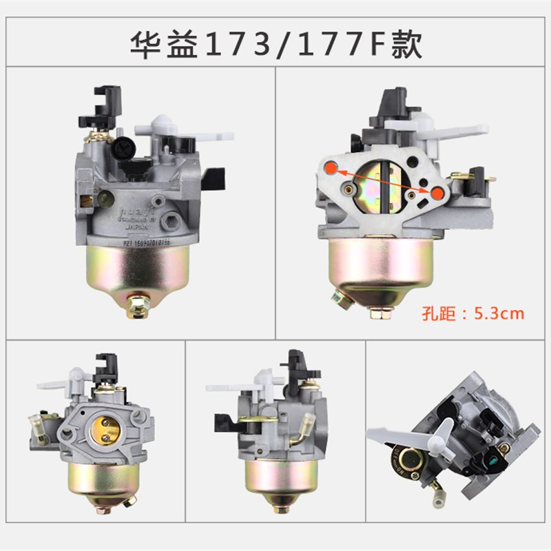 好货汽油机配件华益化油器隆鑫润通力帆宗申配套152F168F170F188F