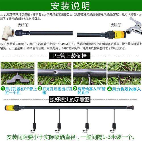 极速新品自动喷洒微喷头新款喷水管滴灌设备菜地农田喷雾 温室大