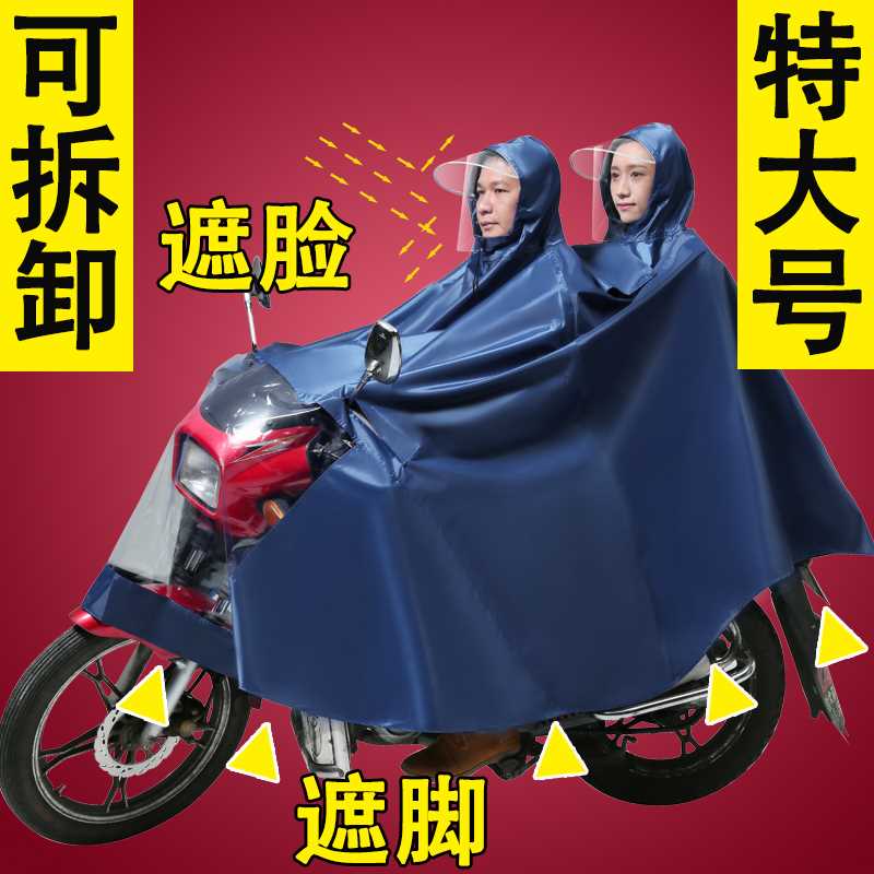 好货男装125跨骑摩托车雨衣双人单人加大加厚超大号全身防水专用