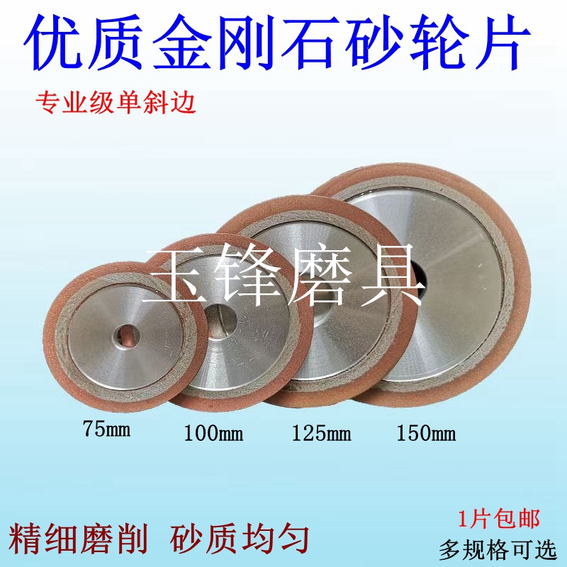 磨钨刚金刚石单斜边砂轮磨合金锯片砂轮手砂轮锯片磨齿合金砂轮片