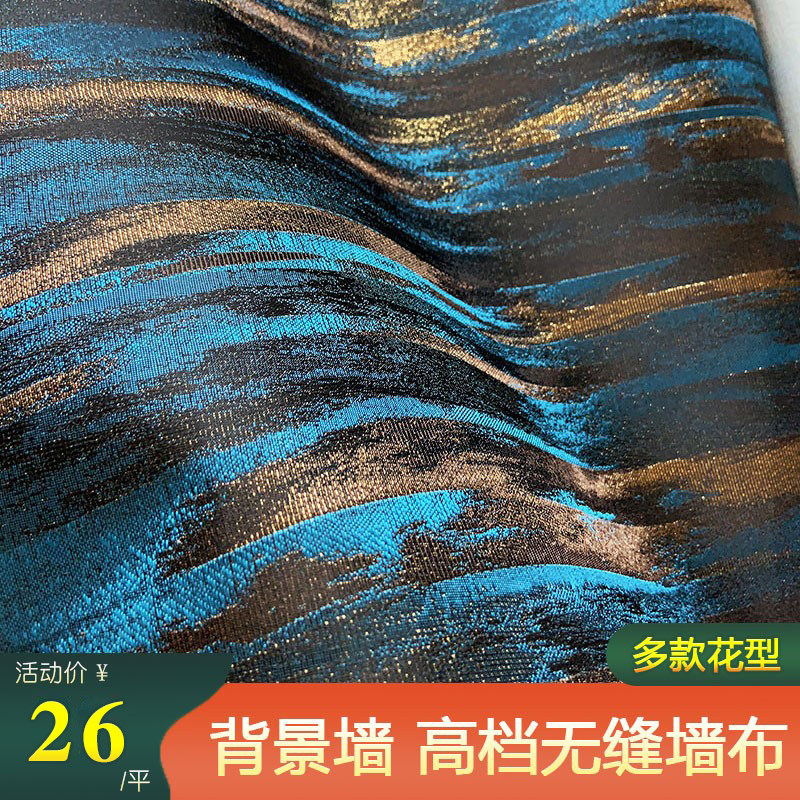好货横纹金线墙布 渐变新中式抽象艺术饭店足浴会所KTV包间壁布2.