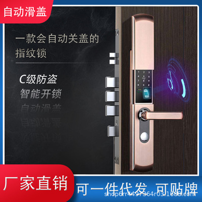 半自动下滑盖智能锁家用智能门锁电子密码锁防盗门指纹锁
