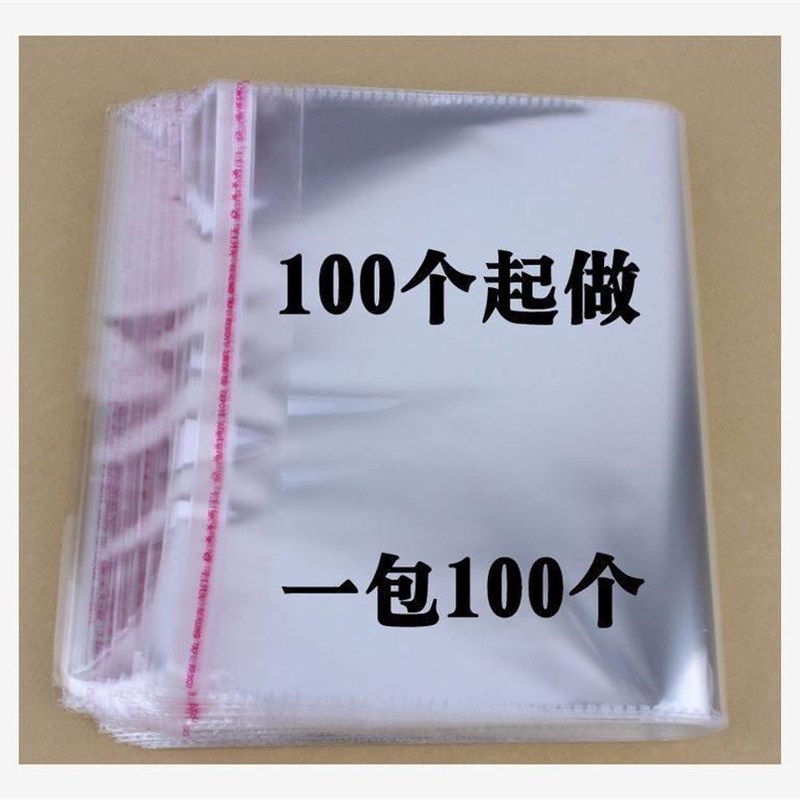 好货自粘收纳衣物罩衣透明包服装店大号套袋防尘罩挂衣袋一次性包