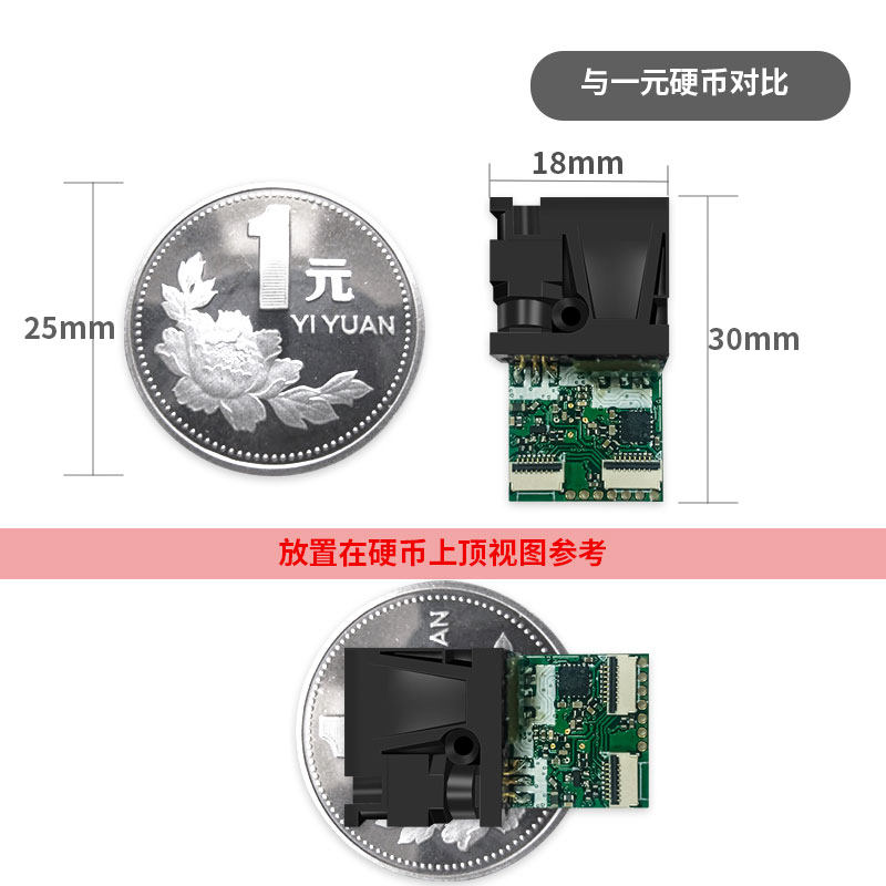 迷你微型激光测距模块 高精度 工业工程红外线测距传感器激光模组
