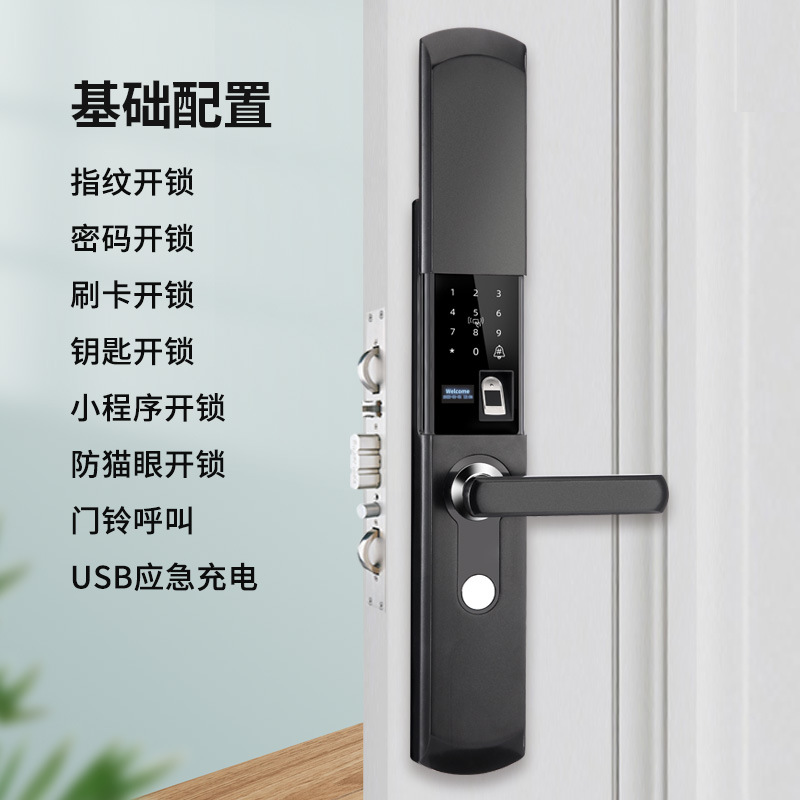 锁家用防盗门密码锁电子锁全自动滑盖智能门锁入户大门锁指纹