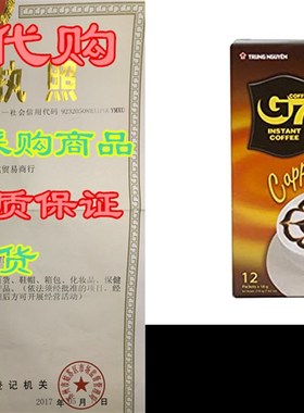 Trung Nguyen G7 Cappuccino Mocha Instant Coffee - 12 Sing