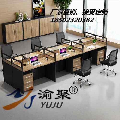 好货重庆办公家具 办公桌椅 职员办公桌 重庆桌椅组合员工屏风办