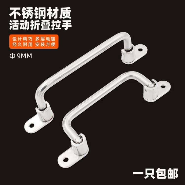 好货。不锈钢折叠拉手 活动配电柜 把手弹簧工具箱提手 工业机柜
