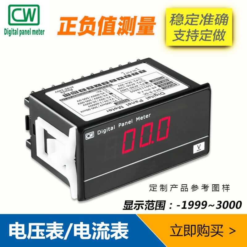 好货DF3一D数字直流电压表电流表数显电流电压表头交流单相毫安表