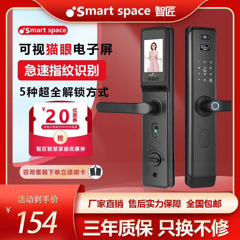 可视智能门锁指纹门锁家用防盗门密码锁智匠电子半自动解锁入户门