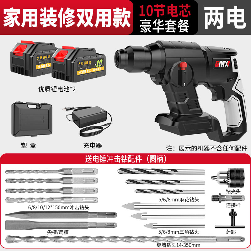 厂促无刷电鎚钻锂电家用冲击钻打混凝土大功率电钻电镐充电式三用
