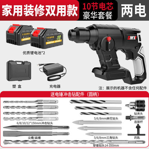 厂促无刷电鎚钻锂电家用冲击钻打混凝土大功率电钻电镐充电式三用