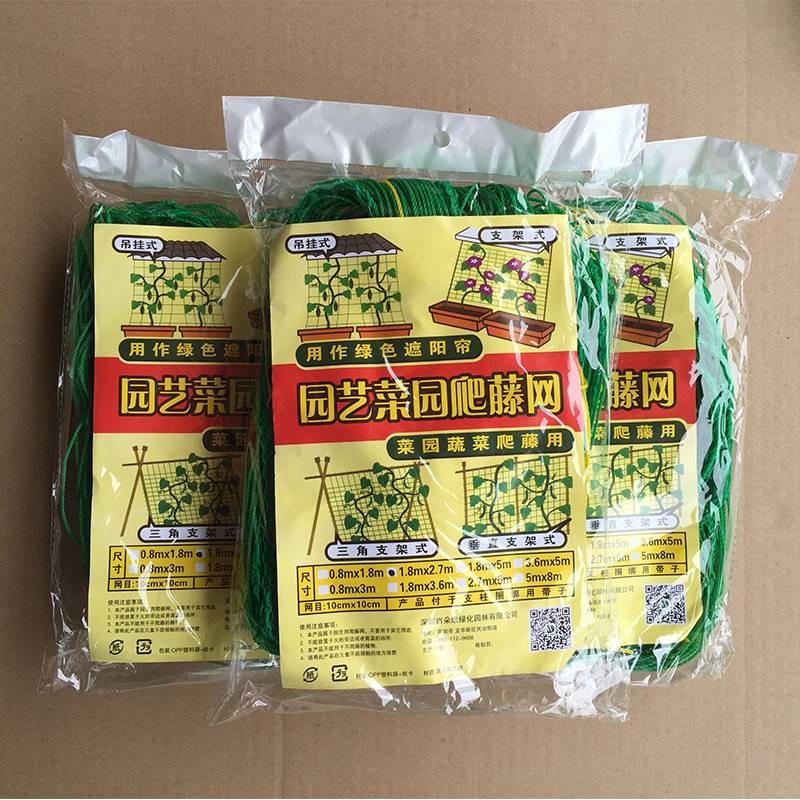 好货爬藤网大棚架爬藤腾黄瓜网爬腾网棚菜园种植农用吊网搭架架子图片