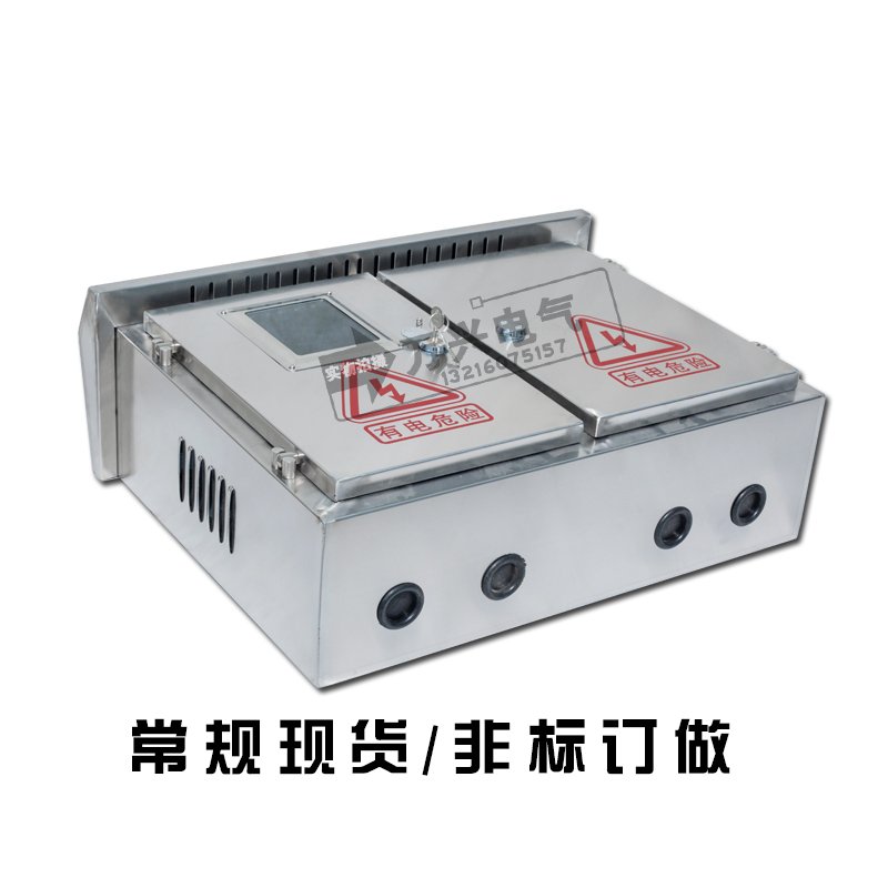 好货室外不锈钢配电箱户外光伏并网箱三相电表控制布线箱550*450*