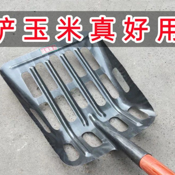 【新款玉米铲】空心铁锹铲玉米棒子 铁铲子镂空大铁锹