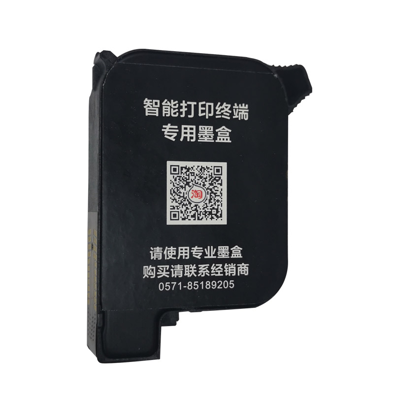 好货中著信息墨盒档案盒打印机专用墨盒黑色打印油性墨盒气泡喷墨