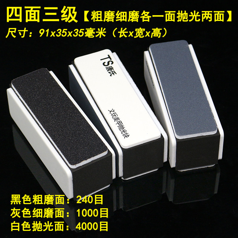 好货文玩四面打磨块抛光板目海绵砂纸抛光块抛光条锉星月菩提工具