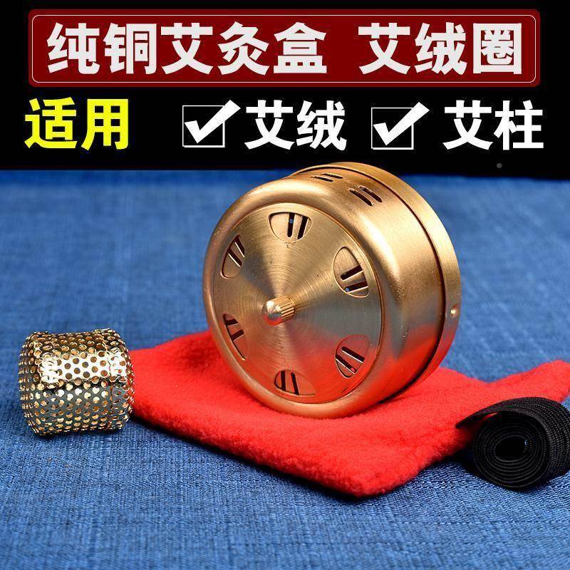 随身灸艾绒圈艾柱家用宫寒腹部颈部艾灸盒薰灸器温灸盒艾条艾绒网