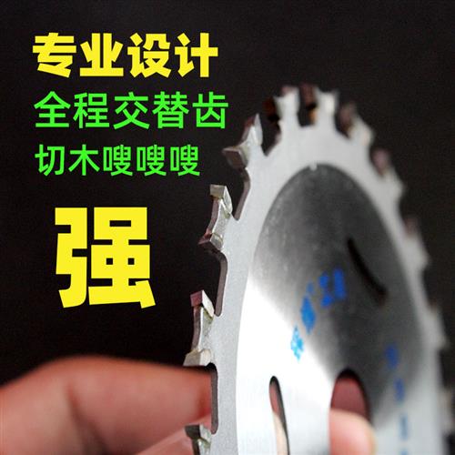 好货包邮双向圆锯片4寸40齿两面木工锯片角磨机铝合金头切割专业