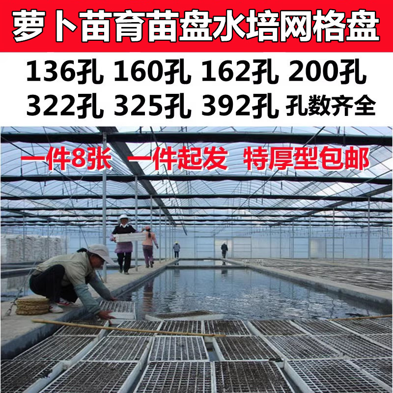极速罗卜苗育苗盘水培网格盘穴盘白色漂浮泡沫盘辣椒蔬菜烤烟秧盘