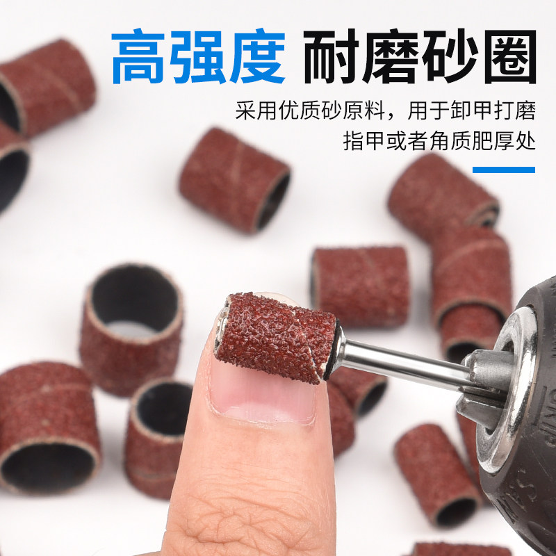 好货美甲打磨机替换磨砂圈砂轮砂圈帽抛光砂纸指甲美甲工具去死皮