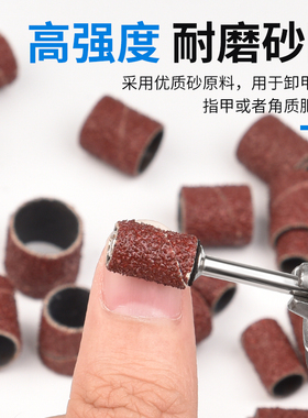 好货美甲打磨机替换磨砂圈砂轮砂圈帽抛光砂纸指甲美甲工具去死皮