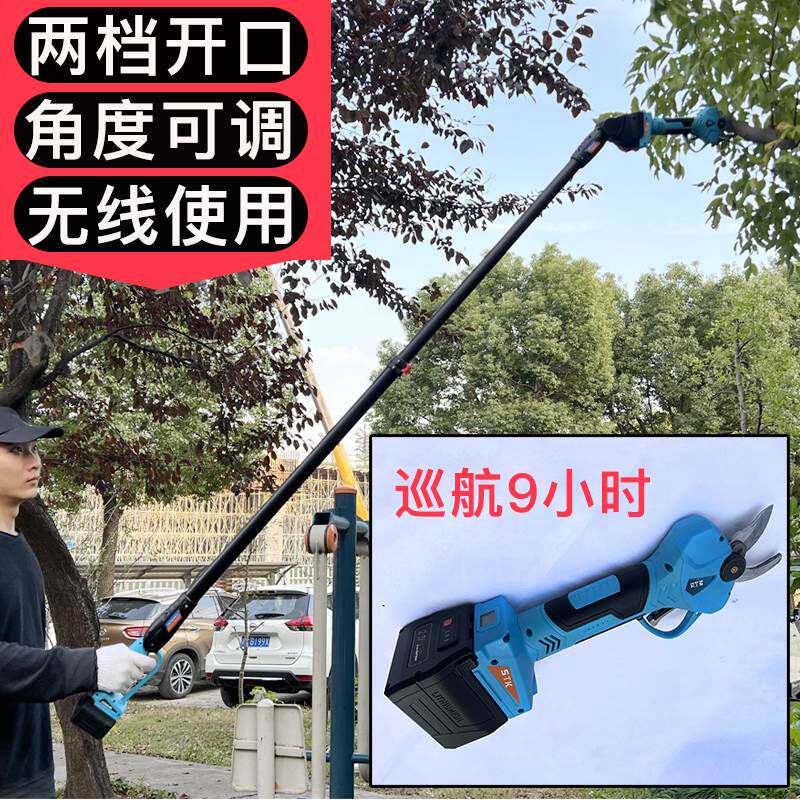 极速新款多功能伸缩加长电剪刀果树充电式绿篱修剪机无线电动高空