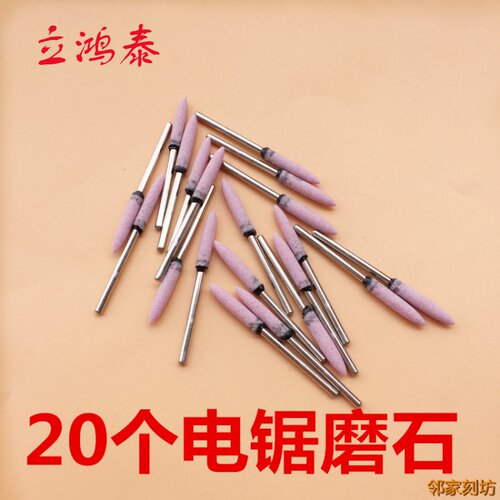 极速2023新款油锯链条专用磨头电锯链条打磨棒油锯磨石锉刀小电磨