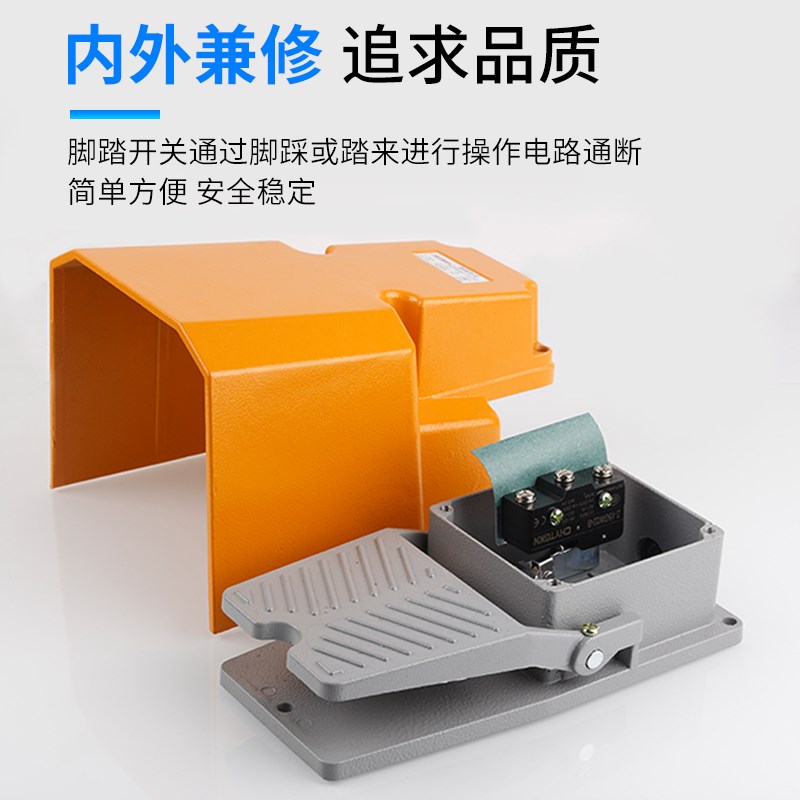 好货脚踏开关LTH/1/6数控机床脚控开关 冲床脚踩开关铝壳防水踏板