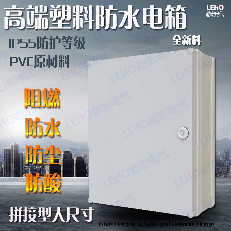 好货450 350 180透明塑料防水防尘配电盒 强电控制箱接线基业箱耐