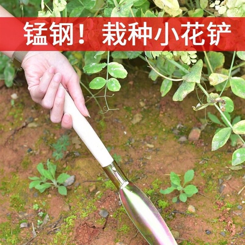 极速柳叶铲挖土小铲子种花工具家用小型加厚花铲小铁锹农用挖野菜