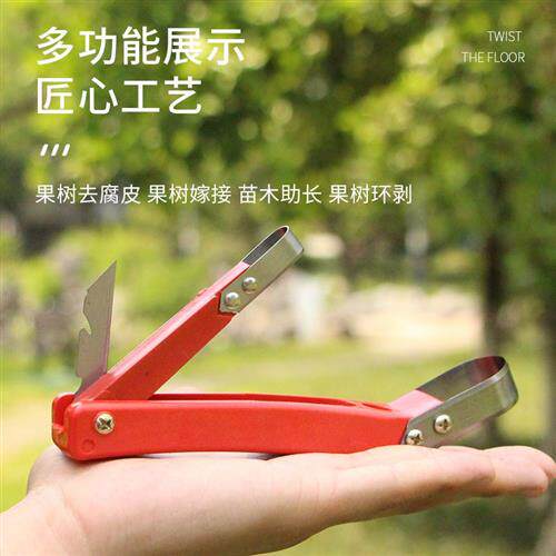 极速病多功能树皮刮树皮专用刀果树腐烂刮刀刮树挠刮树皮工具特价
