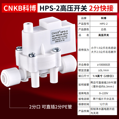 三角洲增压泵冠宇达电源科博高压低压开关进水废水电磁阀RO机配件