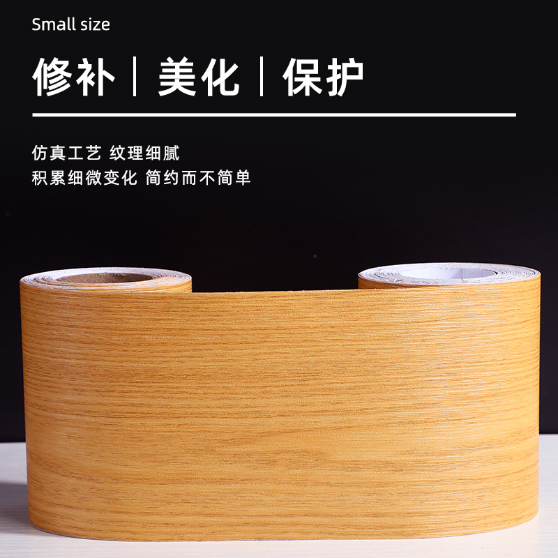极速木地板木纹修补翻新地面贴纸补洞遮丑贴门框修复大理石地脚线