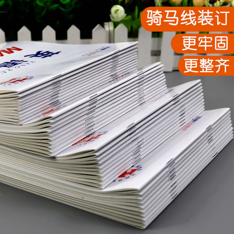 极速大田字格本英文本16开双面英语本中小学生3-6年级16K初中作业