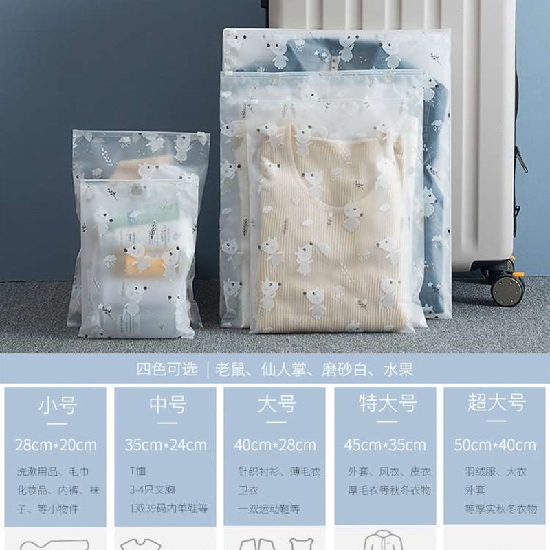好货旅行收纳袋衣物衣服分装袋子幼儿园宝宝入园行李箱内衣防水密