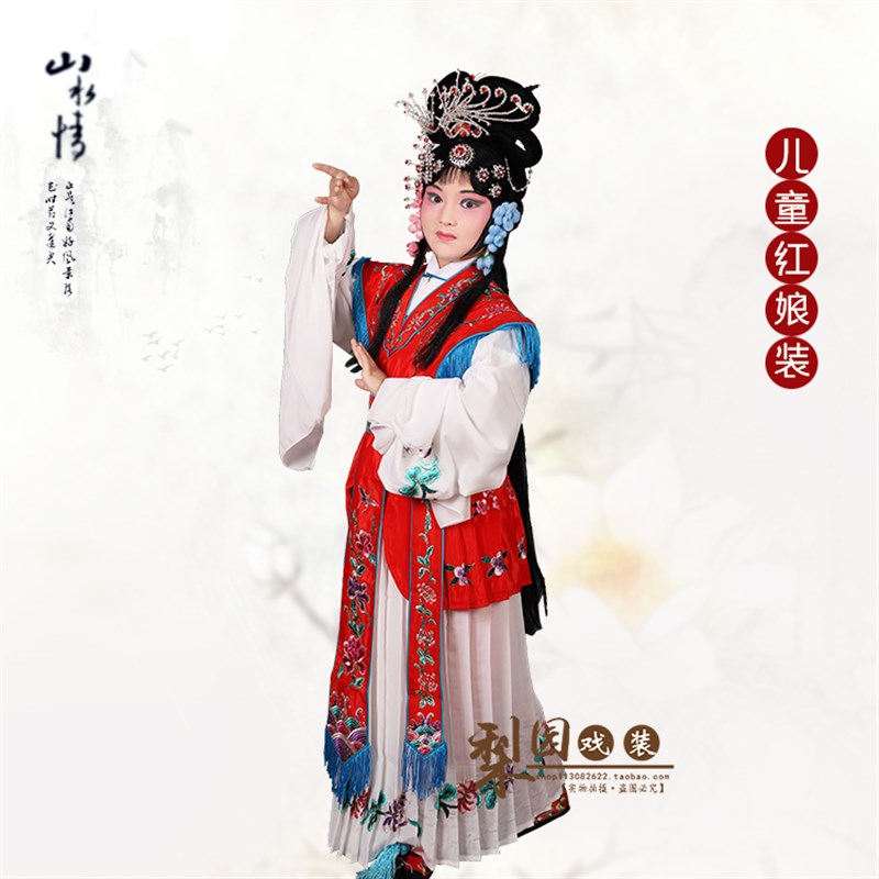 好货儿 童戏服京剧舞蹈演出小红娘花旦戏剧表演服 戏曲服装小孩古