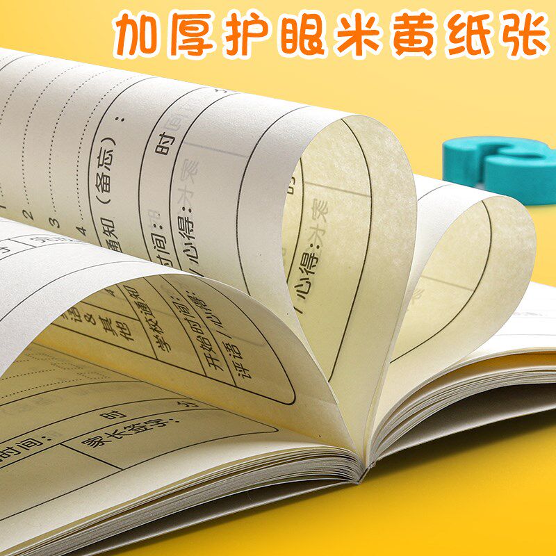 好货家庭作业登记本小学生一年级二三年级用记课堂抄作业本记录本